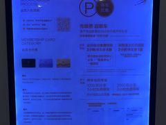 -杭州平安悦坊 PAFC LIVING