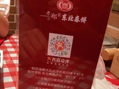 -老郑家东北春饼(龙悦居店)