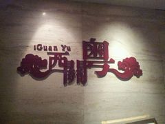 android_upload_pic-广东胜利宾馆西关粤中餐厅