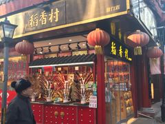 门面-北京稻香村(前门店)