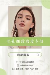 -凡碧诗毛孔收细
