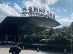 -宁波九龙湖开元度假村