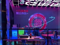 -燥次·烧烤酒场(万象城店)