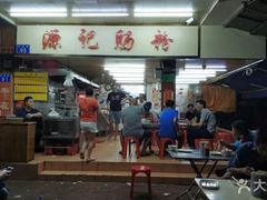 -源记肠粉(华贵路店)