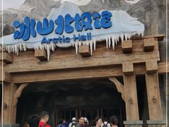 -上海海昌海洋公园-冰山北极馆