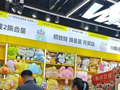 -娃娃集合营(上海闵行天街店)