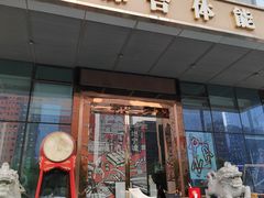 -维也纳国际酒店·宁波鄞州南部商务区罗蒙环球城店