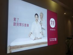 -常乐·对症推拿(绿地伊藤广场第77分店)