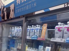 -白色日记·手作酸奶(麦凯乐店)