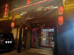 -府学·秋果S酒店(北京南锣鼓巷四合院店)