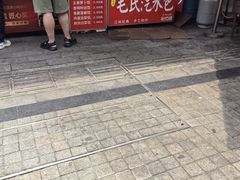 -毛氏汽水包(山海关路店)