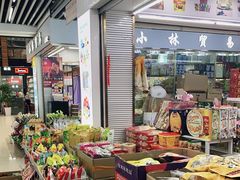 -紫荆城食品交易中心(华强北店)