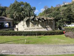 -杭州千岛湖开元度假村