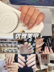 -鲸彩·美甲美睫科技护肤