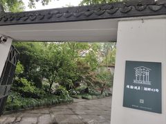 -北山街历史文化街区