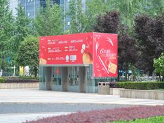 -合景·悠方(成都店)