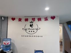 -未来美·减肥塑型瘦身纤体中心