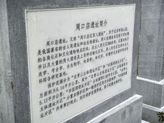 -北京周口店北京人遗址博物馆