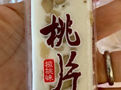 -宫廷糕点铺(蜀汉路店)