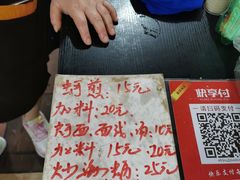 -建国蚵煎蚵面