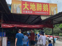 门面-大地农庄(逢沙大道店)