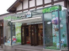 -熊猫屋(宽窄巷子景区店)