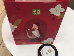 -奈雪的茶(国金中心店)