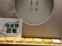 -枣子树·素食餐厅(普陀山店)