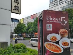 -艳阳天·非遗楚菜(武汉客厅店)