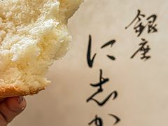 -银座仁志川·生吐司专门店(香港广场店)