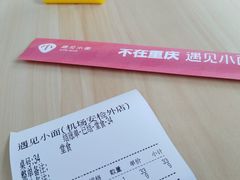 -遇见小面(白云机场T2安检外店)