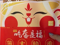 -阿甘锅盔(合生汇购物中心店)