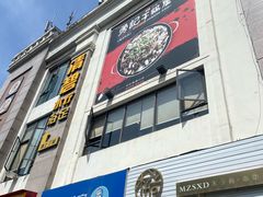 -勇记干锅居(德阳店)