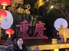 -重庆十八梯传统风貌区