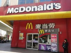 门面-麦当劳(启迪香山店)