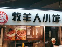 -大食代美食广场(食代馆正大广场店)