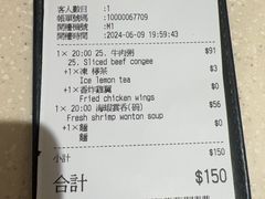 -池记(尖沙咀店)