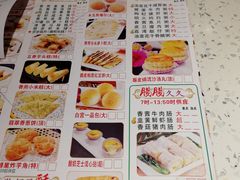 菜单-又一间茶点轩(百汇广场店)