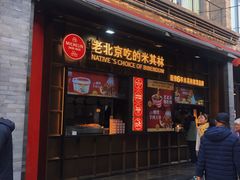 -北京前门大栅栏