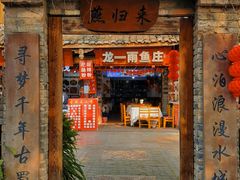 -黄龙溪古镇