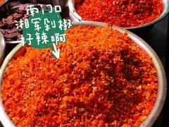 -南门口湘军剁辣椒老店(老长沙第一品牌店)