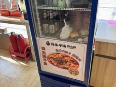 -武圣羊汤·西北面(安德路店)