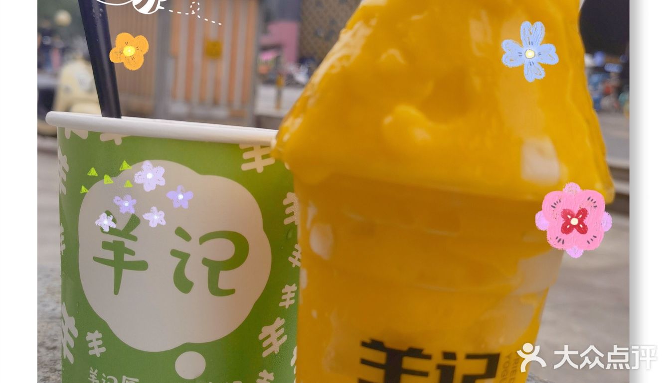 夏日一杯超满足的羊记炒酸奶