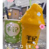 夏日一杯超满足的羊记炒酸奶