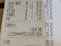 账单-锦尚阁烤鱼•天津菜(宣武门胡同店)