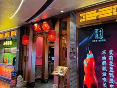 -小吊梨汤·北京菜·烤鸭(五角场万达店)