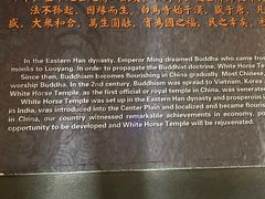 -洛阳白马寺