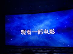 -SFC上影影城(港汇永华IMAX激光店)