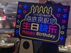 -海底捞火锅(奥体南路店)
