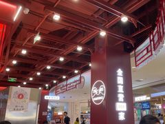 -喜家德虾仁水饺(深圳印力中心店)